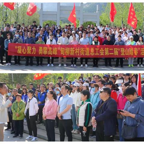 【历下区总工会】甸柳新村街道总工会组织开展第二届“登山踏春”活动