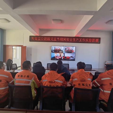 大柴旦公路段开展元旦节前安全隐患大排查