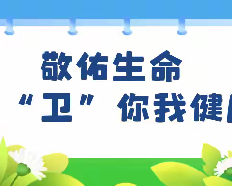 敬佑生命，守“卫”你我健康 ——绣湖中学808班奉献爱心社会活动