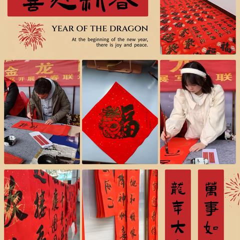 龙行龘龘年味浓，前程朤朤迎新年——清流县城关中学开展“我们的节日·春节”主题活动