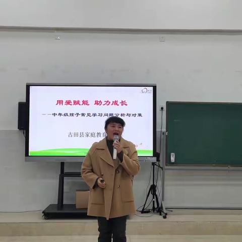 专家引领赋方法，家校共育助成长 ——凤埔中心小学开展中年级家长家庭教育专题讲座