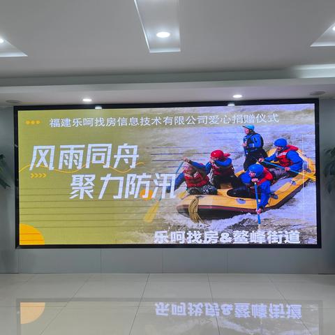 风雨同舟 聚力防汛｜爱心企业向鳌峰街道捐赠防汛物资