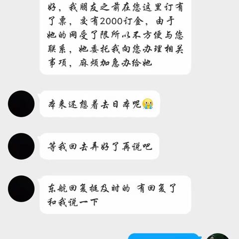 凤凰城支行成功拦截一起电信诈骗案件