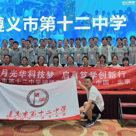 快乐于行，研学于心—2023暑假北京研学旅行