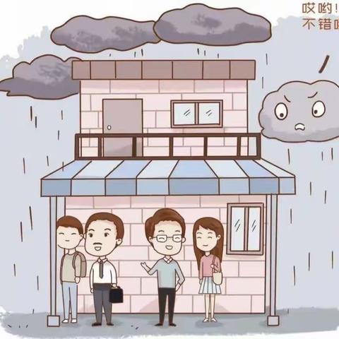 【志·为★二校】叮！您有一份雨天安全提示，请注意查收！