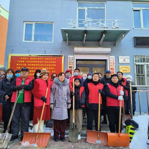 包联单位进社区 铲除积雪便居民—峪前社区开展冬季清雪行动