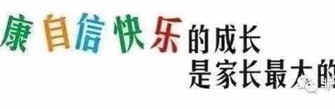 开学第一课，安全每一刻