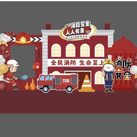 【安全标准化提升在行动】以练筑防，共建平安校园——河市小天使幼儿园“最小应急处置单元”消防演练