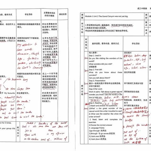 夯实基本功 匠心展风采——咸三中新学期优秀教案展评活动（二）