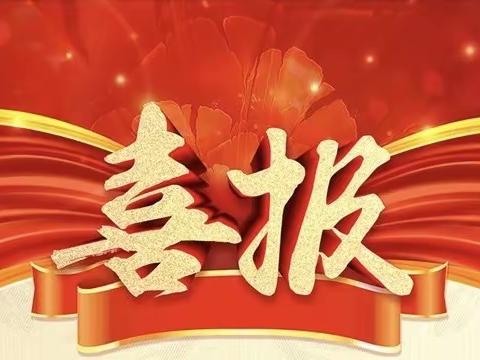 华竹学子在邵阳市第二届青少年科技体育节中再创佳绩