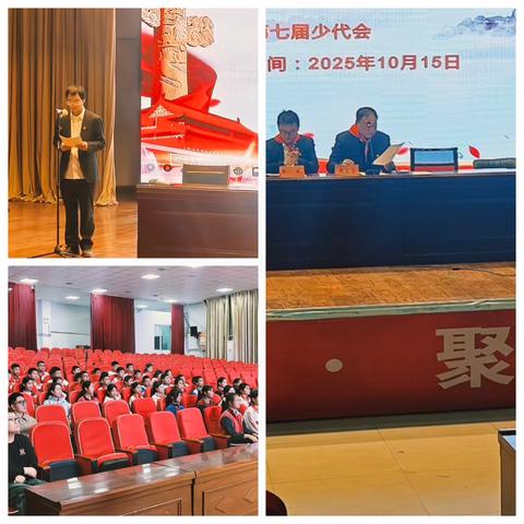 “强国有我，争当新时代好少年”—托克逊县第一中学第七届少代会圆满举行 ‍ ‍ ‍