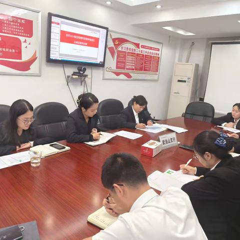 武当山支行召开周例会