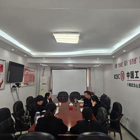 市分行运管部总经理殷军莉携团队“下沉一级”参加武当山支行一季度内控案防分析会暨反洗钱领导小组会