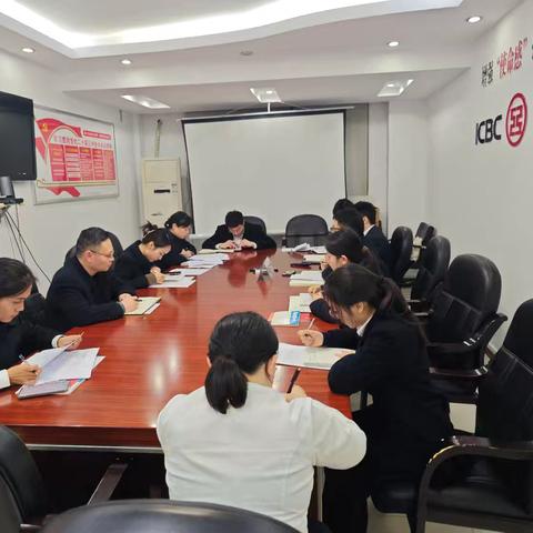 武当山支行召开周例会及开展个金指标破局思想大讨论活动