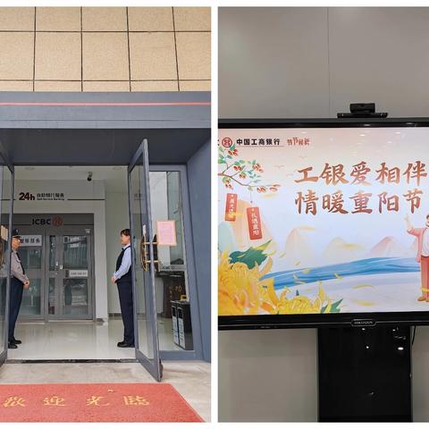 【工银晋如意】情暖重阳，工行北城支行在行动