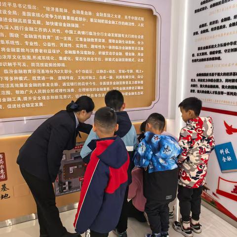 【工迎新春 奋晋新程】临汾北城支行举办“小小银行家”活动