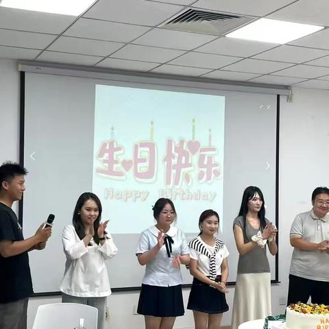 七月盛夏，共庆生辰