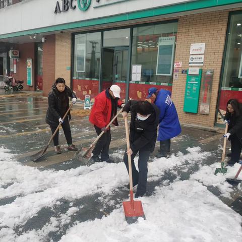 春节临近瑞雪献岁，农行铲雪除冰暖人心