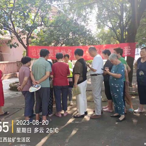 全民齐参与，共创文明城