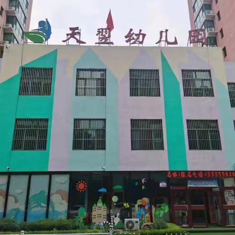 天翌幼儿园科学小组 10月份成果汇报