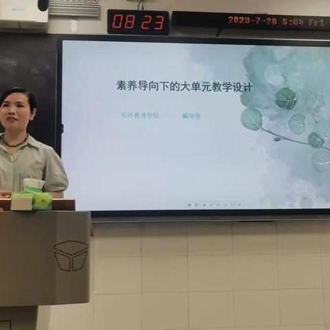 落实学习任务群，内化核心素养力