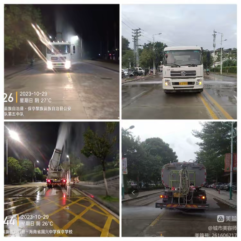 保亭县环卫站开展道路洒水降尘行动