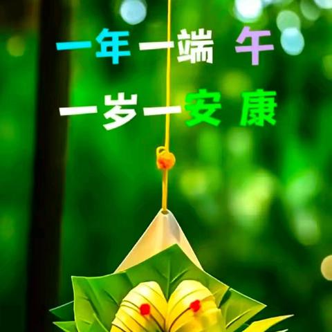济南市钢城区志愿者协会倾情打造——‘童梦飞扬，欢乐六一’关爱盛典
