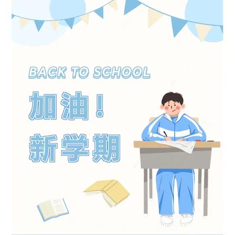 《开学第一课》———金童首郡小学五一中队开学纪实