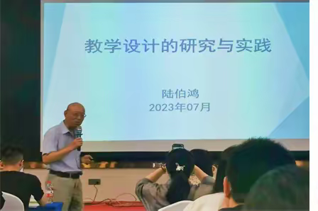 赋能教学设计，共研深度学习—厦门市集美区义务教育“高质量作业设计赋能教与学”高级研修班系列报道（五）