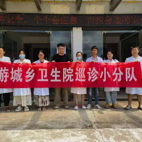 游城卫生院2025年全国老年健康宣传周——《银龄健康，从心启航》健康义诊宣传活动