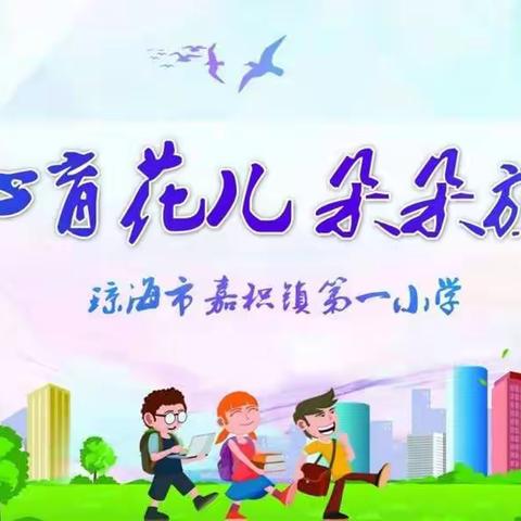 督导促成长，聚力再起航——海南省教育厅2023年义务教育学校“六项管理”和教育教学常规落实情况专项抽查组莅临我校指导工作