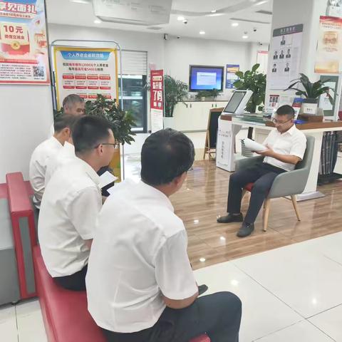 红卫车架厂支行召开7-8月内控案防专题会
