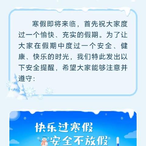 龙山镇中心小学全体教师假期安全大走访。