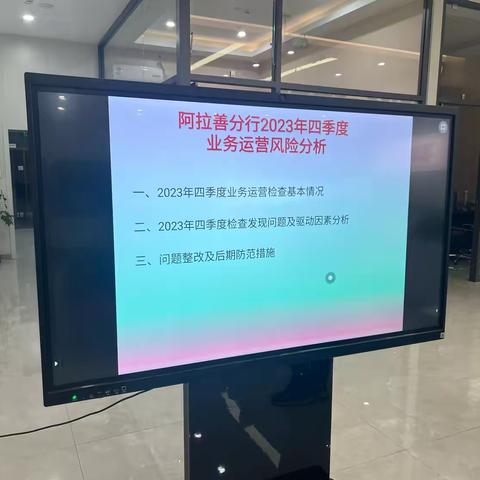 阿盟分行运行管理部送教上门到阿拉善右旗支行并开展三季度运营风险检查。