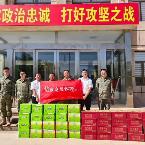 中国工商银行阿拉善右旗支行开展“八一”走访慰问活动