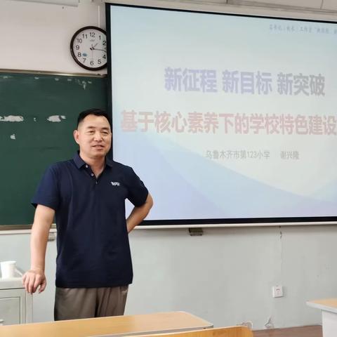 特色与素养齐抓，五育并举同学科融合共进——2023年和田市教育教学专业交流培训项目