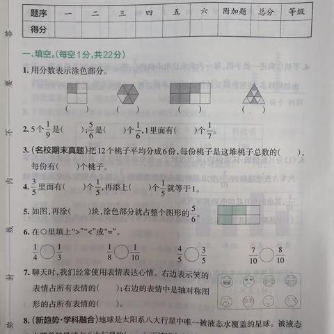 北师三下五六练习