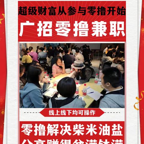 【富盈兼职综合资料】 ﻿( 记 得 往 上 滑 认 真 看 完 )