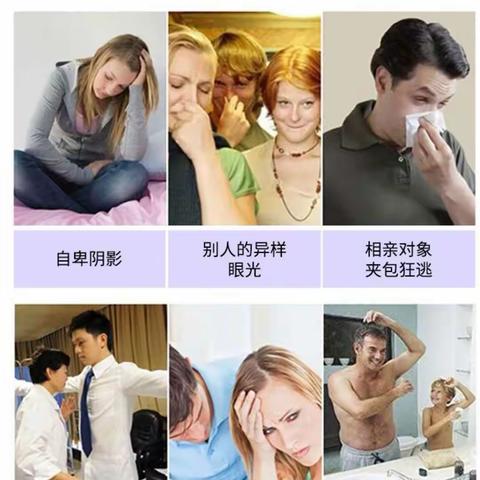 狐臭的简介与微创手术治疗