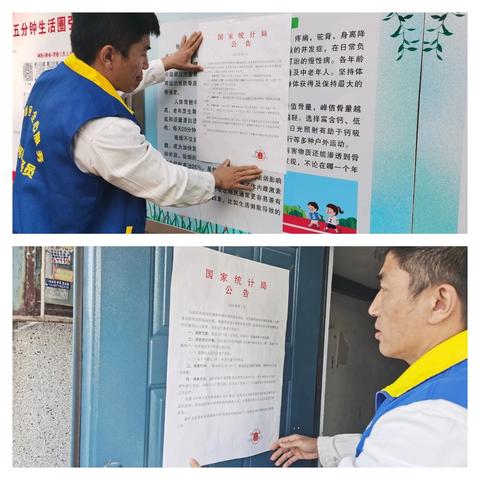 东湖八社区开展劳动力调查宣传活动