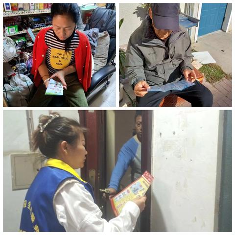 同心反邪 共促平安