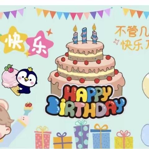 一岁一礼，生日“童”聚——莱恩贝江南幼儿园7月寿星生日会