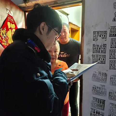 春木社区开展入户走访反诈宣传活动