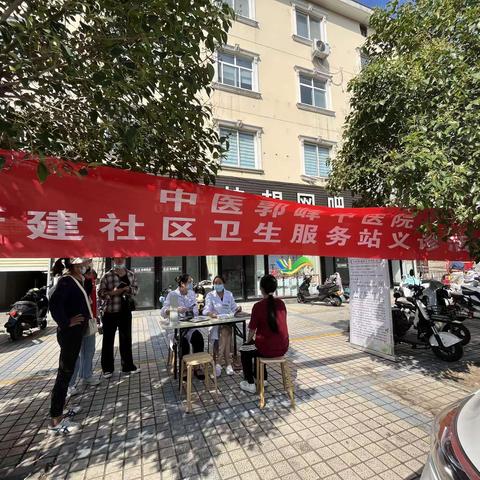【三零创建】南桥街道新建社区联合中医郭峰中医院开展义诊活动