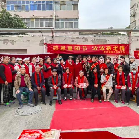 新建社区新时代文明实践站联合举办“感恩重阳节 浓浓敬老情”活动