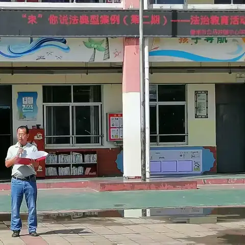 法治护航成长路，禁毒宣传筑防线——儋州市白马井镇中心学校开展“未”你说法典型案例（第二期）法治教育活动纪实