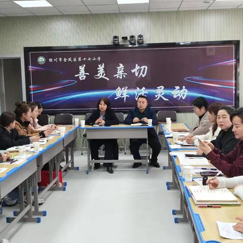 乘风破浪 扬帆远航——吴银鹤名班主任工作室阶段工作总结汇报暨人大调研活动