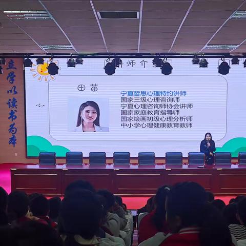 【和雅十五小·教学】“你好青春”——金凤区第十五小学开展心理健康讲座