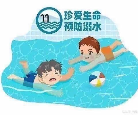 安全“童”行，谨防溺水——丰羽幼儿园防溺水安全教育