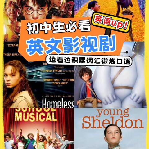 光影之间，英语飞扬 | 记城东实验学校七八年级寒假英语趣味作业